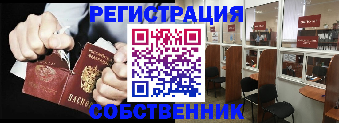 миграционный учет в Бердске