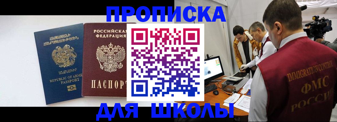 регистрация для дет. сада в Бердске