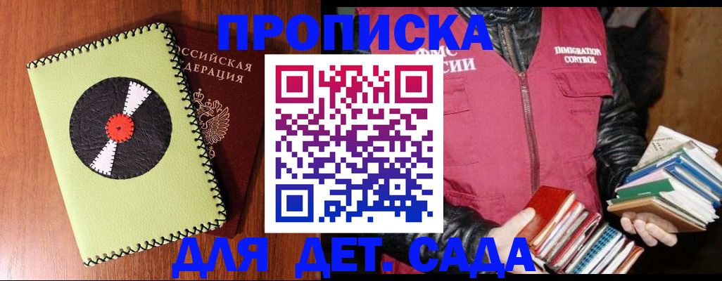 временная регистрация надежно в Бердске