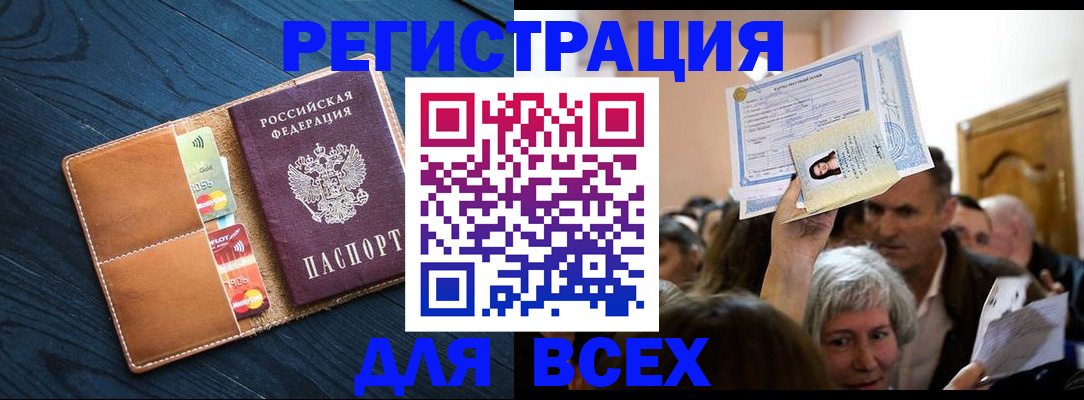 найти адрес прописки в Бердске