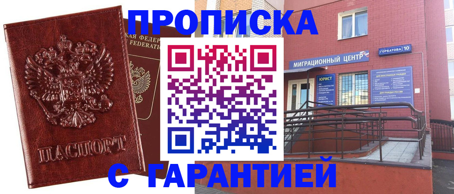 регистрация для дет. сада в Бердске